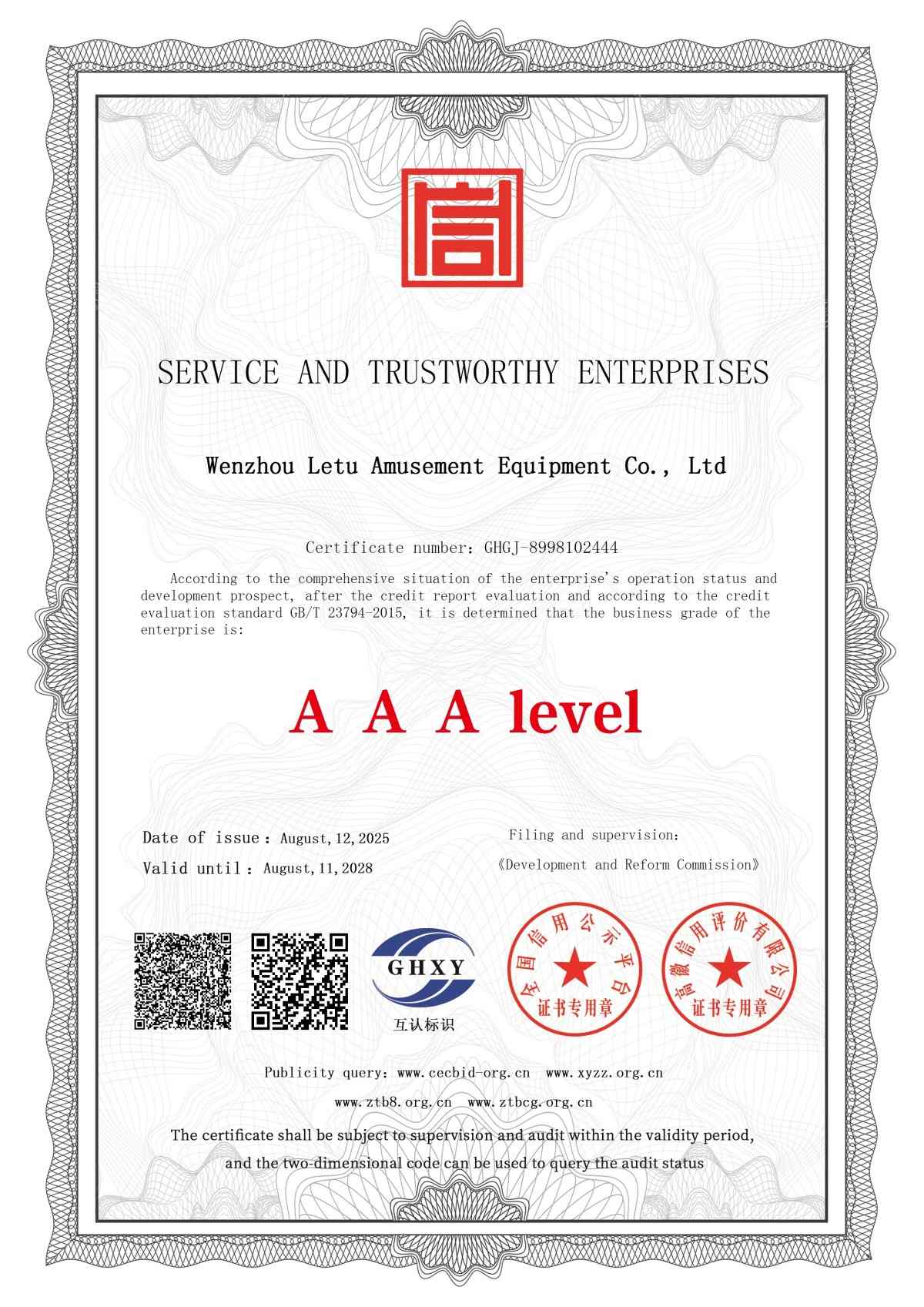 fabricante de equipos de juegos infantiles (1)