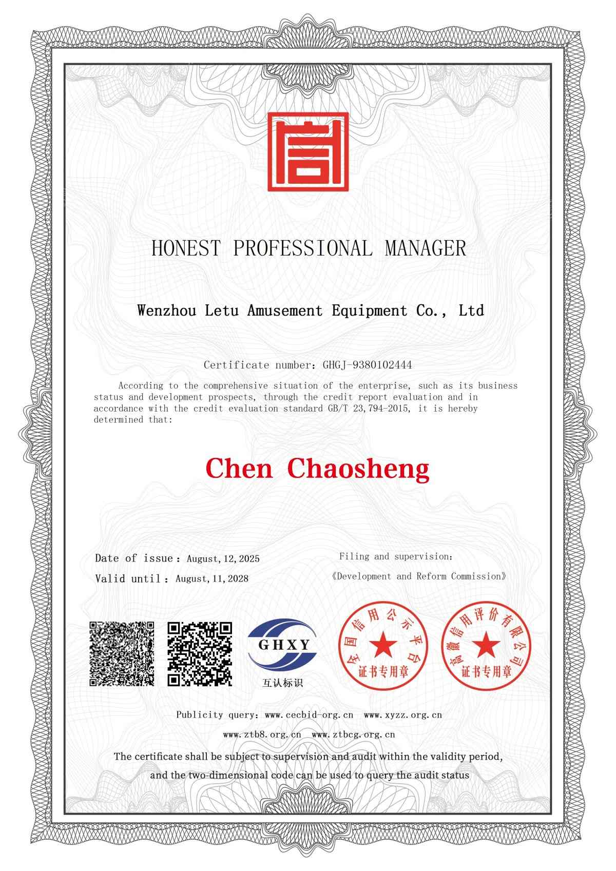 fabricante de equipos de juegos infantiles (5)